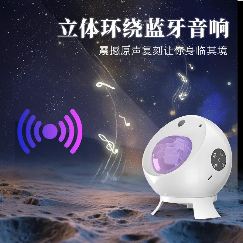 遥控氛围灯高级感蓝牙音响音乐usb卧室星空灯投影灯生日节日礼物
