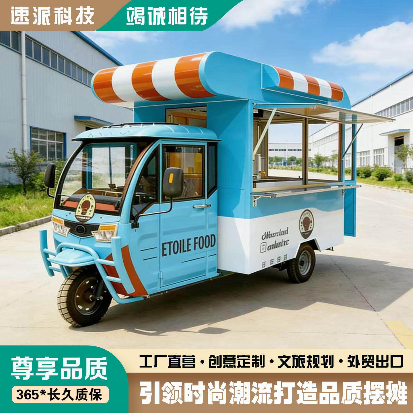 小吃车多功能餐车三轮炸串熟食奶茶汉堡美食车饰品鞋服理发摆摊车