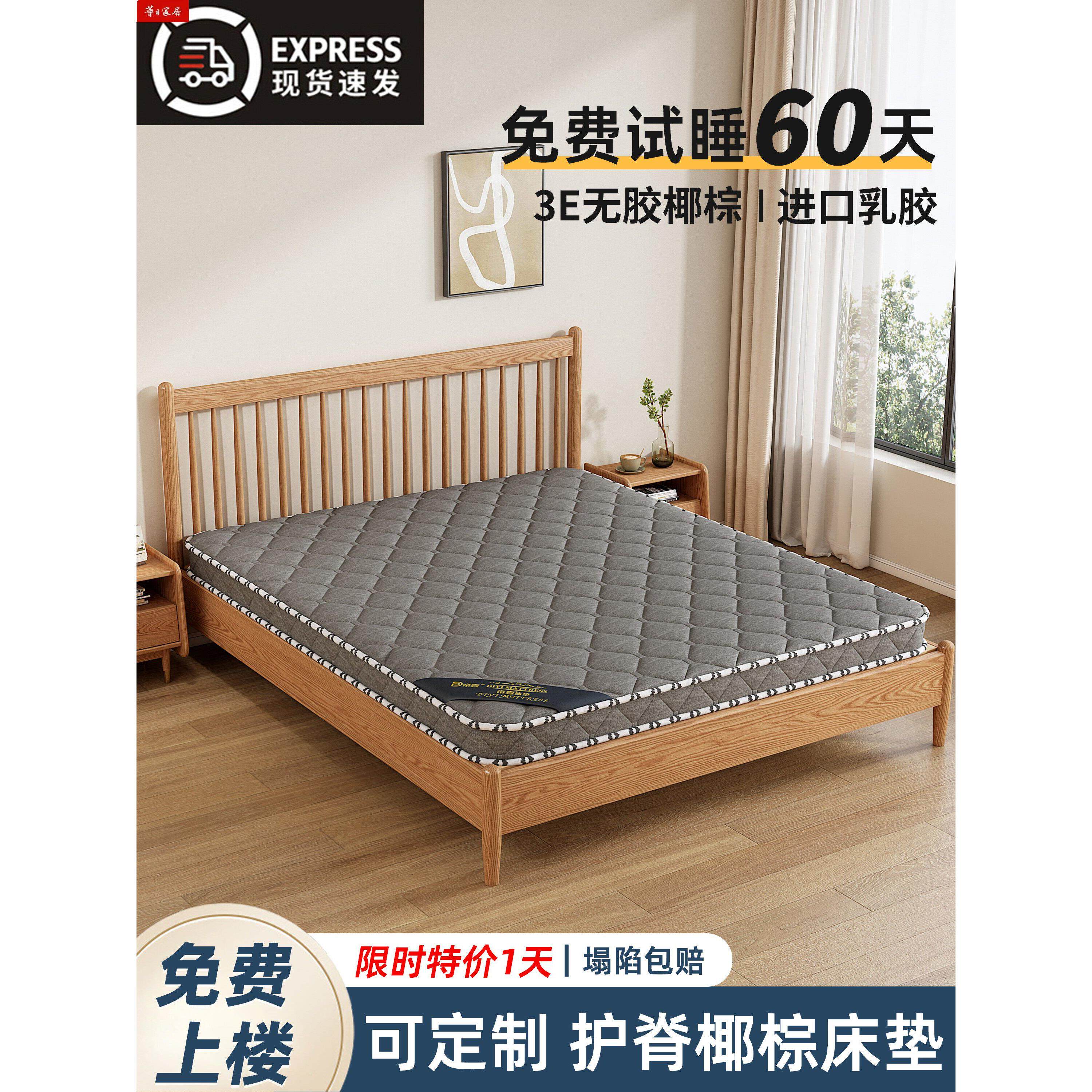 华日家居天然椰棕榈床垫硬垫子家用卧室儿童榻榻米折叠软席梦思出