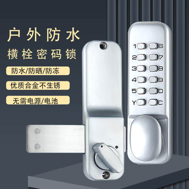 机械密码锁户外庭院门铁门花园门插销锁栅栏门别墅木门防水横栓锁