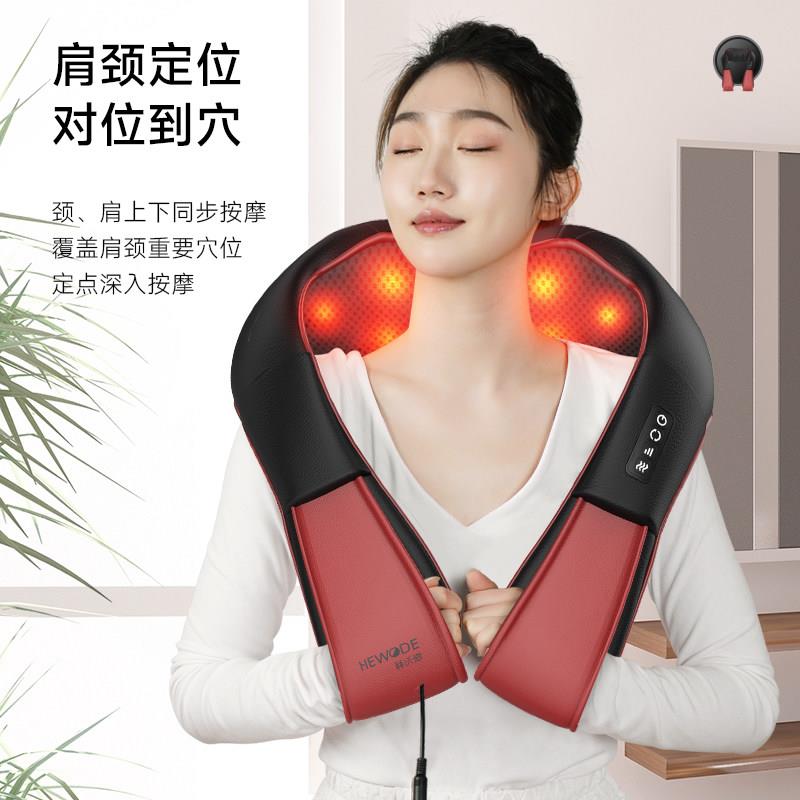 赫沃德按摩披肩揉捏按摩器颈椎腰部背部脊椎肩颈按摩仪送礼送长辈