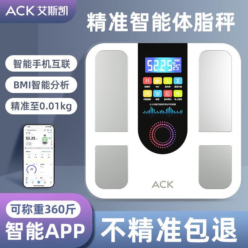 艾斯凯家用体重家用精准电子秤智能充电小型体脂高精度蓝牙体脂秤