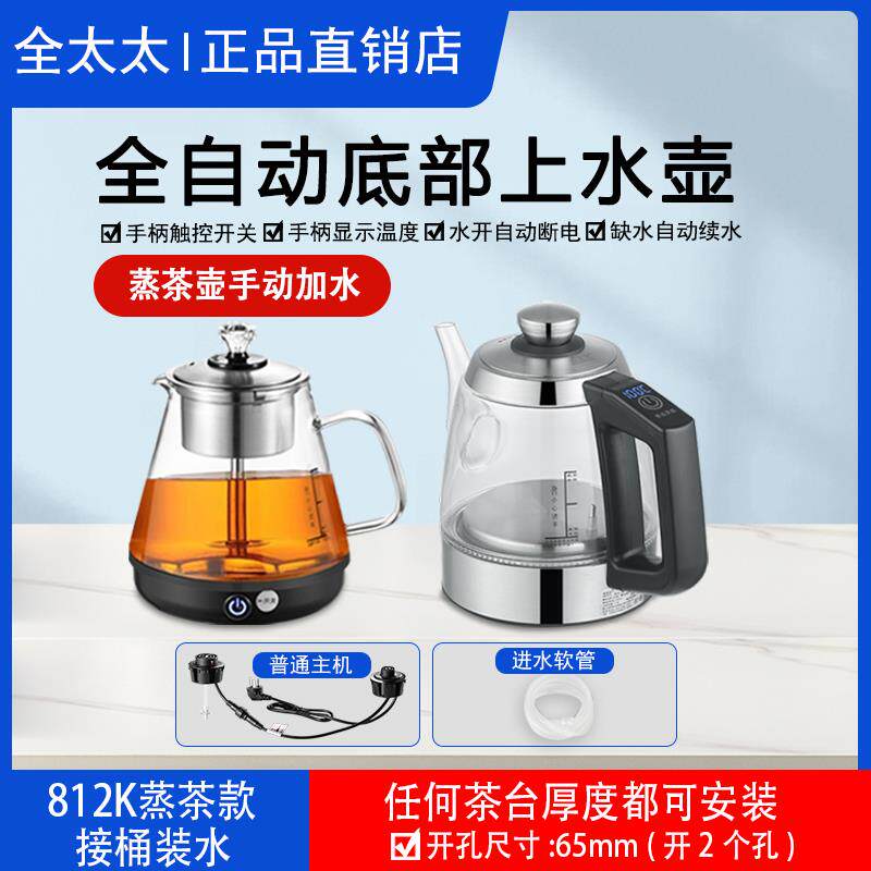 全太太岩板茶桌茶台茶几隔空烧水壶双孔茶壶全自动上水壶电热茶炉