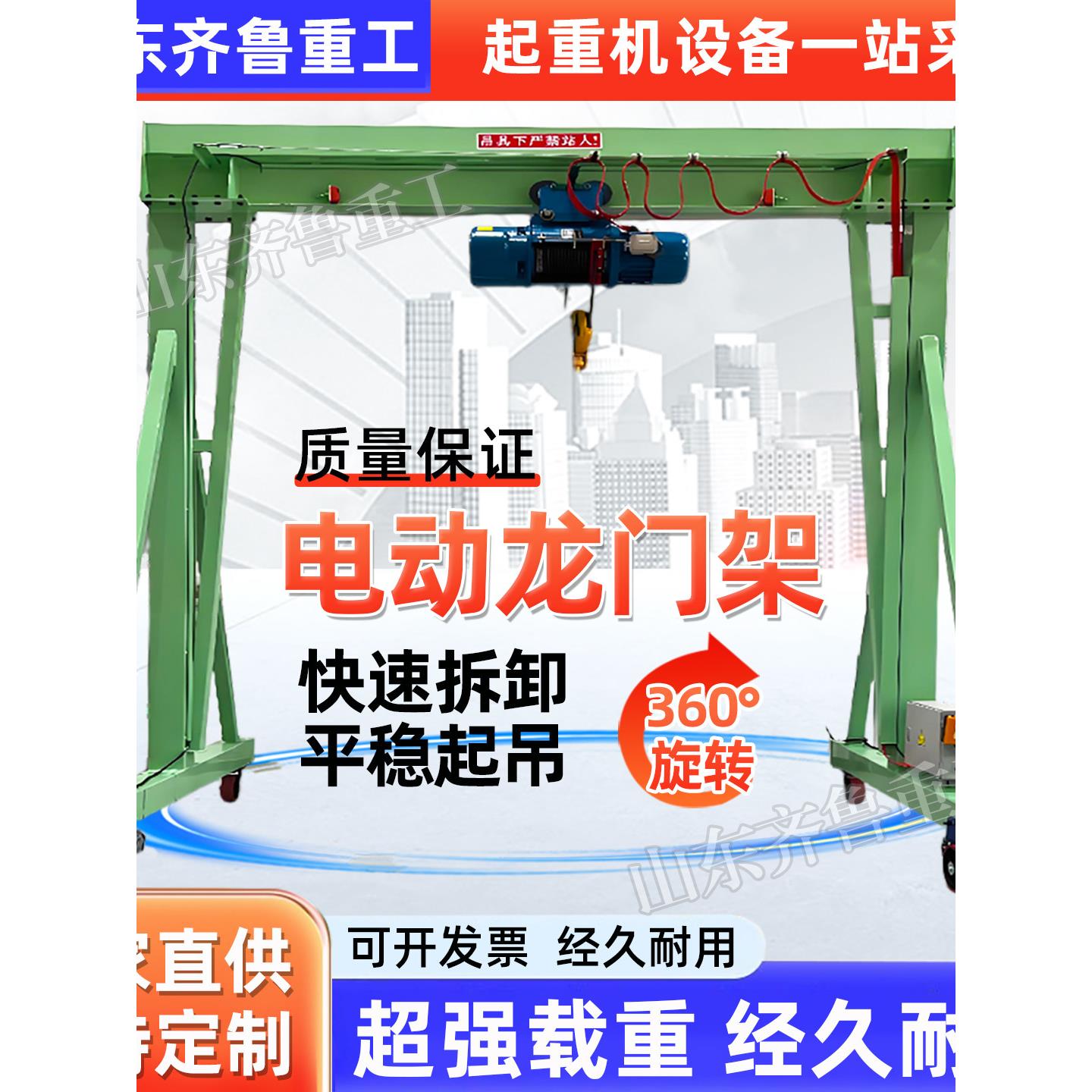 移动式龙门架起重机简易电动龙门吊无轨小型龙门架起重机