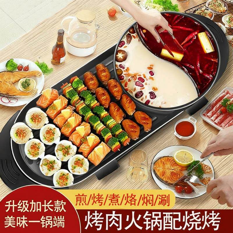 韩式涮烤一体锅不粘电烤盘家用火锅烧烤专用多功能煎烤涮烤两用锅
