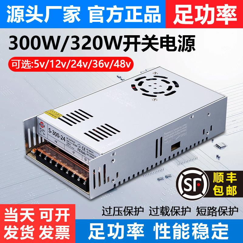 开关电源220转5V12V24V36V48V110直流变压配接器监控集中供电模块