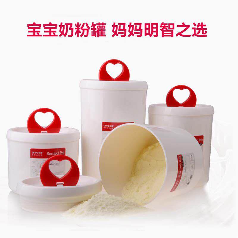 安雅奶粉密封罐防潮奶粉罐宝宝副食品盒奶粉盒食品储物罐密封盒包