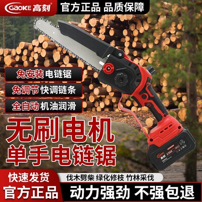 高刻电锯家用小型手持电动伐木锯子锯柴锯树锂电大容量充电电链锯