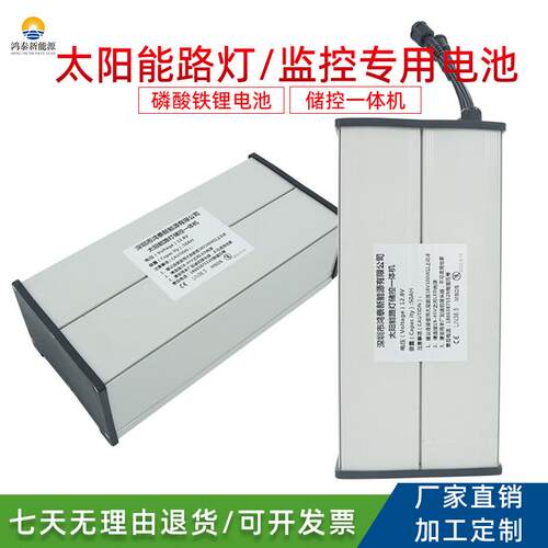磷酸铁锂12V太阳能路灯锂电池组监控输出储控一体机维修替换改造