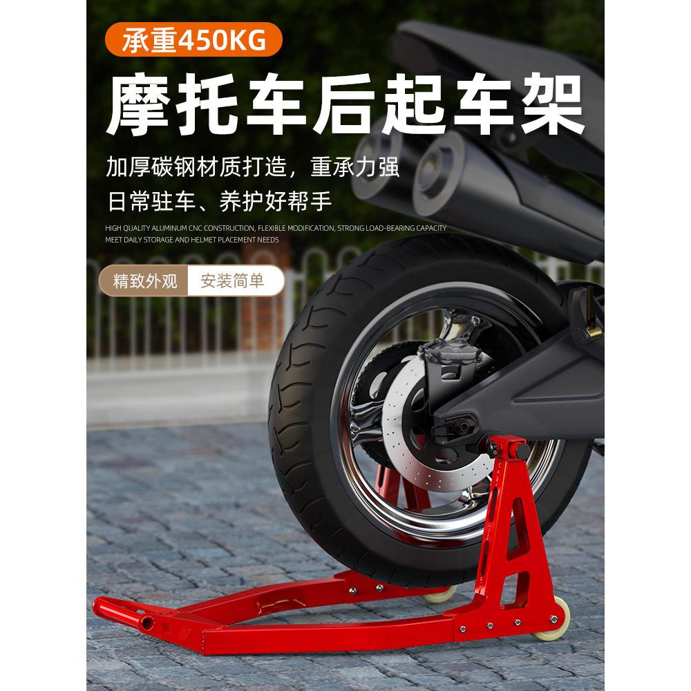 摩托车铝合金起车架车行cm300500前后轮驻车封车停支车炼条保养架