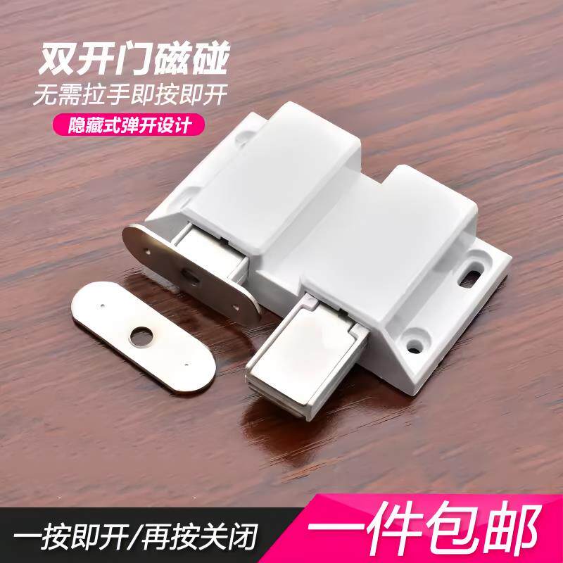 奥地利百隆隐形门自弹碰珠反弹器磁吸柜吸木门强磁双开门吸弹簧暗