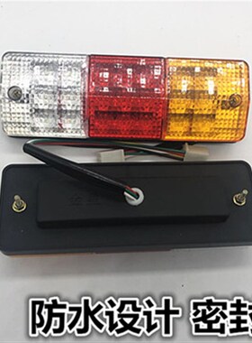 电动三轮车尾灯led后尾灯LED转向灯刹车灯行车灯倒车灯12V48V60V