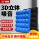 隔音棉墙贴消音棉墙体吸音棉钢琴房鼓室KTV电影院隔音板卧室环保