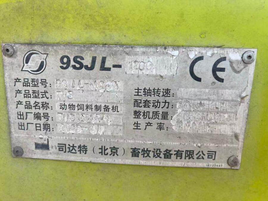 4月2日通辽市畜业开发公司饲料搅拌车2台拍卖公告（第1次）网络拍卖公告