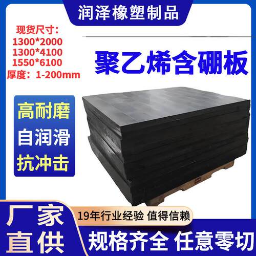 屏具VFN蔽中子聚乙烯硼厂家模黑含色防辐射板铅硼塑料板