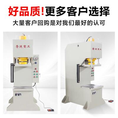 迪鲁重工小YQ4140T型c型单臂液压机油20吨单柱压力机电动液校压直