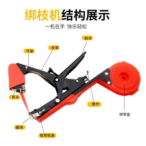 绑机绑枝瓜器绑葡萄西红柿番茄黄绑爬藤枝神器568藤蔓子胶带钉捆