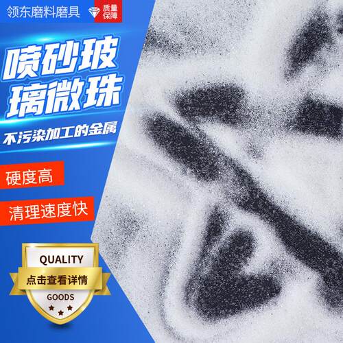 抛光喷砂玻璃 42094-850μ喷m珠磨料子喷砂机砂玻璃微珠 喷砂沙磨