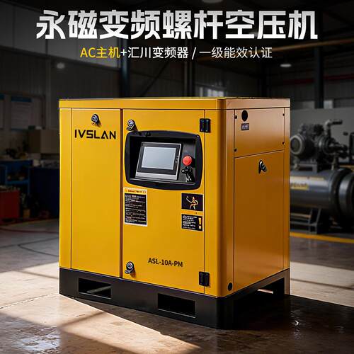 严选阿兰磁变频工螺杆斯空ZL- 20A压机业级螺杆机低噪音变频永智