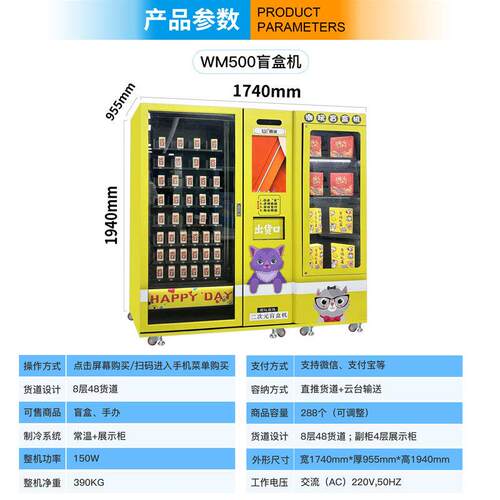 微米盲盒机手器全自动无售人货机用公仔办礼品穿商戴甲自助贩XYO