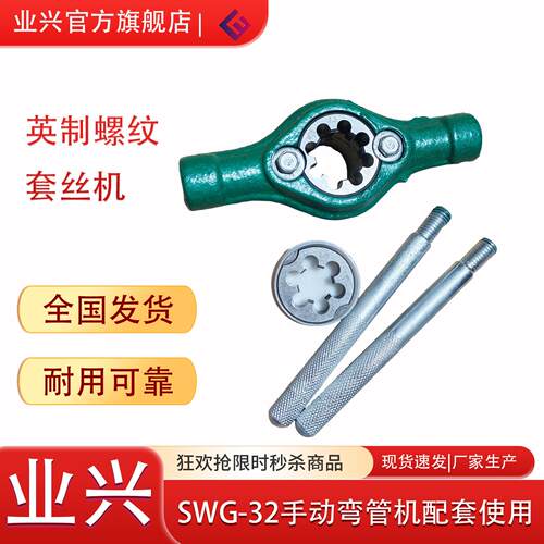 SW器G32手动弯管机 镀锌管钢圆管折冷弯弯机套丝机