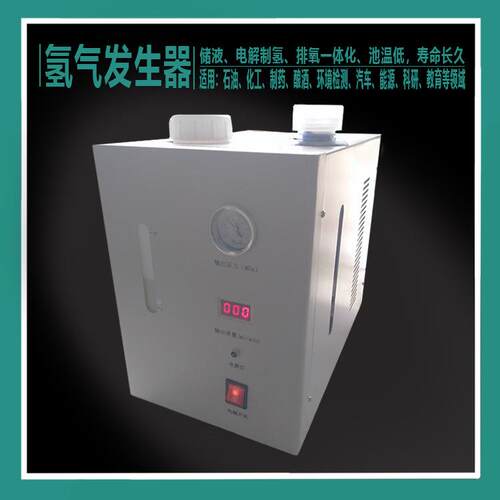 J0M30氢气发生器JM-500空气氢气发生器系大列-量供应JM-300ML厂家