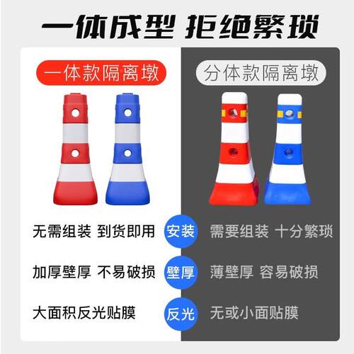塑料蓝白隔661离墩警示墩道分路流桶工施路障围栏防撞市桶水马政