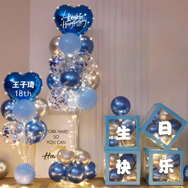 生日快乐气球定制名字汽球装饰用品成人儿童男女派对周岁酒店场景