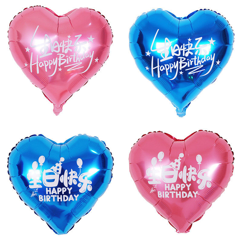 铝膜生日爱心气球惊喜卡通派对气球儿童布置创意用品浪漫场景装饰,节庆用品/礼品,气球,淘宝优惠券,粉丝福利购,淘宝优惠卷