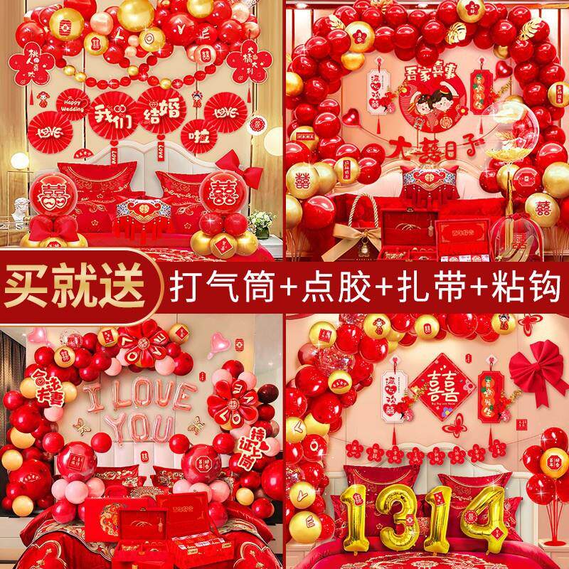 婚房间布置套装结婚气球新房装饰订婚礼场景婚庆用品背景喜庆求婚