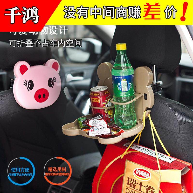 车载多功能儿童卡通餐桌 汽车餐台折叠餐盘水杯饮料架椅背置物架