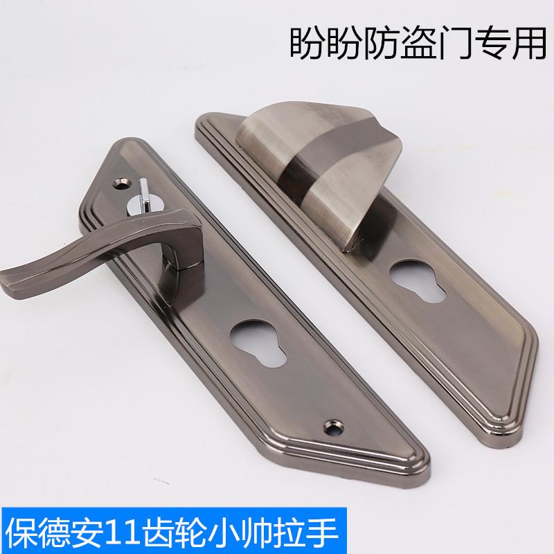 春天盼盼防盗门锁把手小帅曼申锁芯11齿轮加厚实心门锁拉手配件