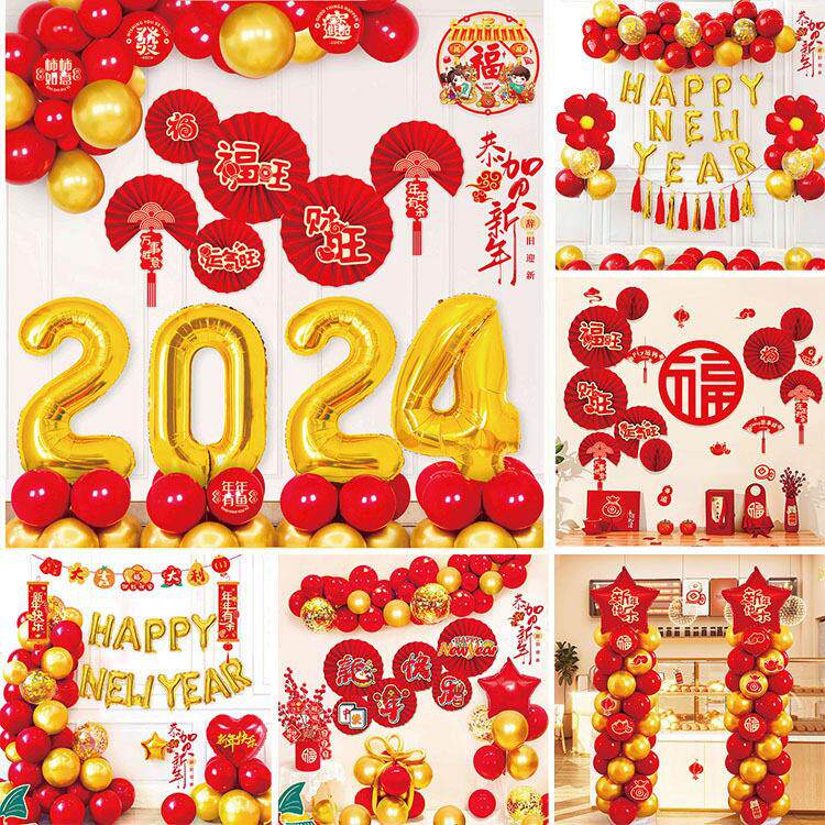 2024新年快乐气球套装商场门店装饰气球元旦幼儿园教室布置气球