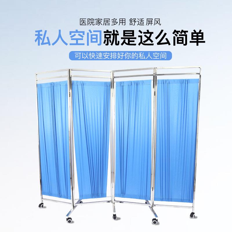 医院用屏风 不锈钢加厚医院检查用隔断诊所移动折叠屏风病房隔断