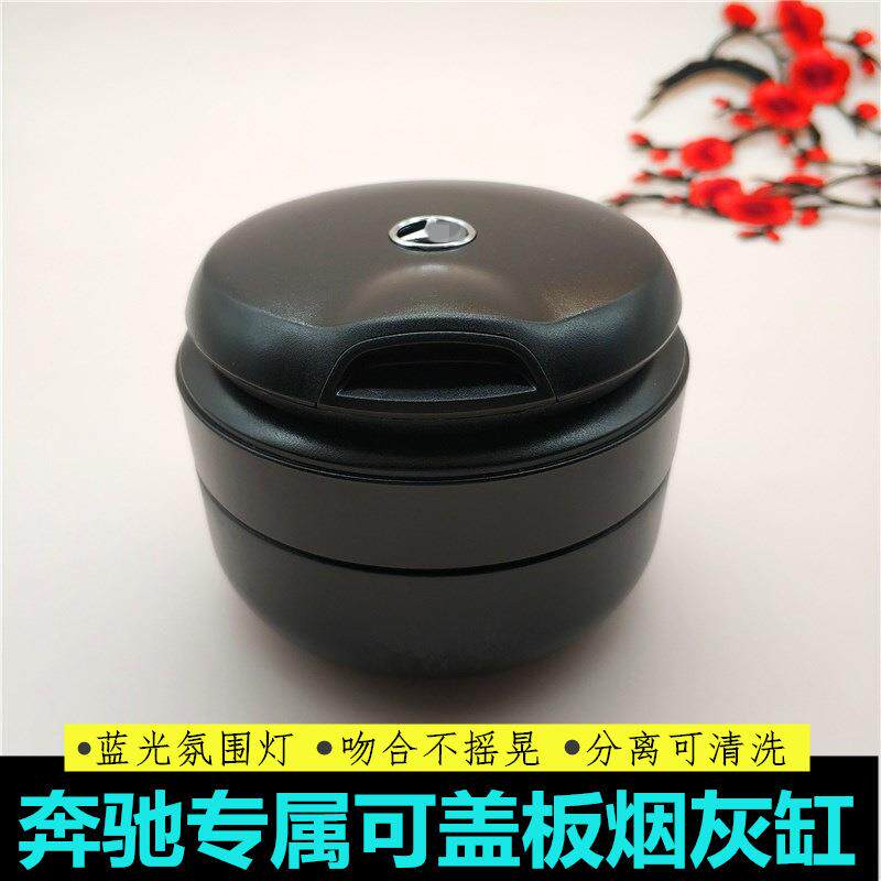 车载烟灰缸创意个性潮流车内通用多功能汽车用品带盖悬挂式烟灰缸