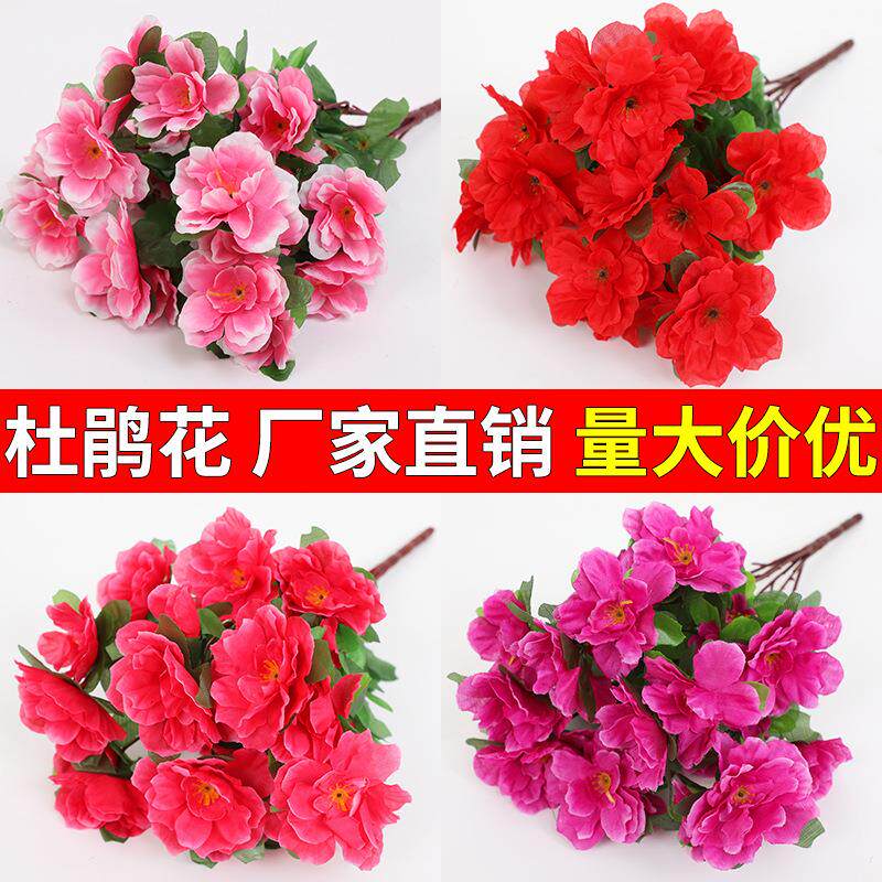 仿真杜鹃花映山红绢花塑料假花插地装饰花坛园艺布置工程景区造景