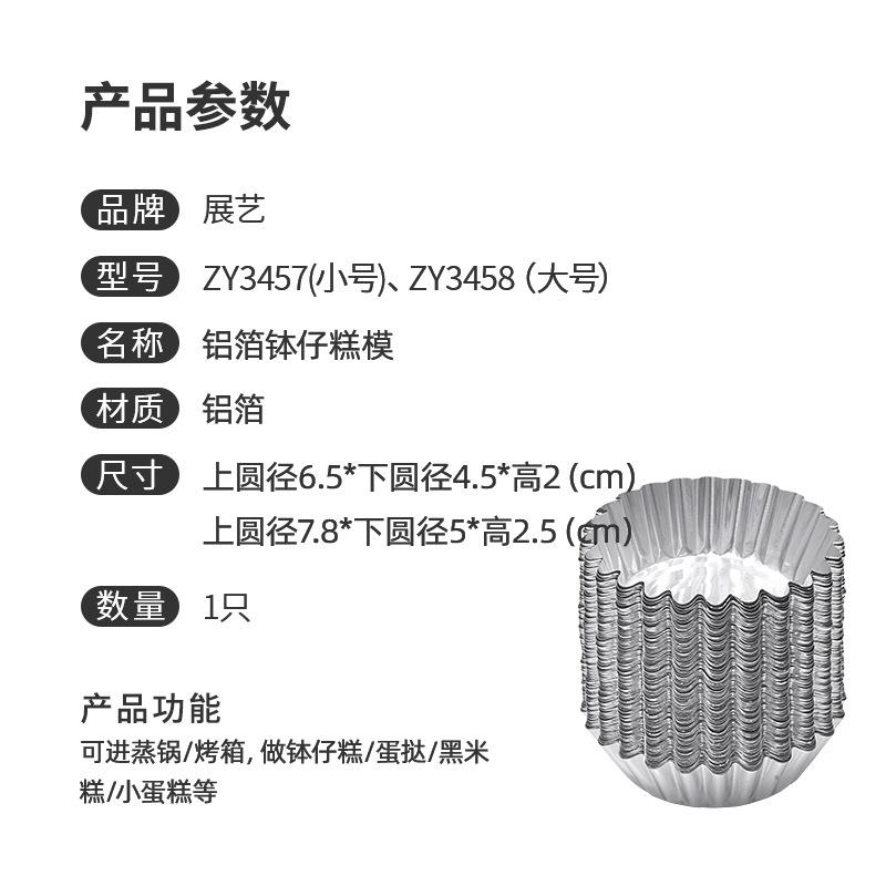 5ZW一次性钵仔糕碗菊花盏马蹄糕锡纸锡箔杯蛋挞布丁模具100只