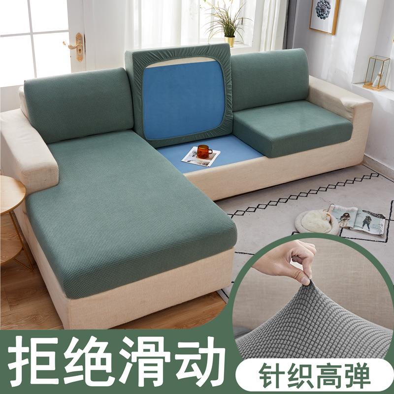 现代简约弹力沙发床坐垫套罩万能沙发垫防尘四季通用笠组合柔软