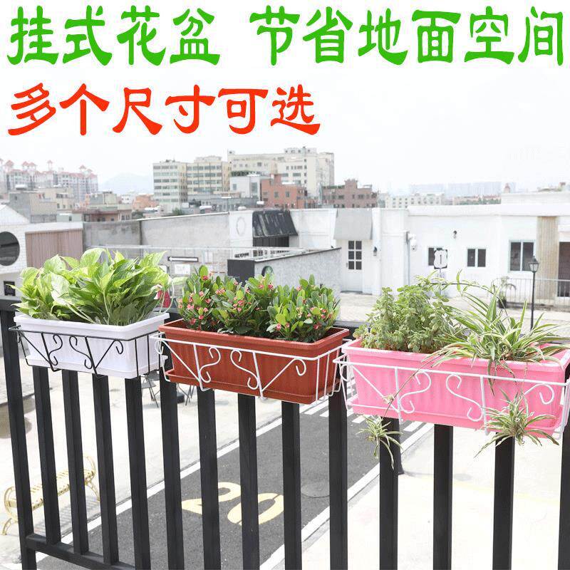 种菜盆 花盆长方形悬挂式栏杆护栏花架 阳台种植箱塑料花槽