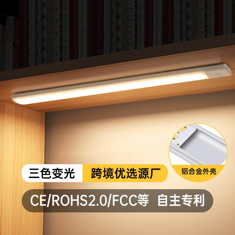 超薄人体感应灯条 智能led长条磁吸充电式橱柜酒柜衣柜自粘灯带