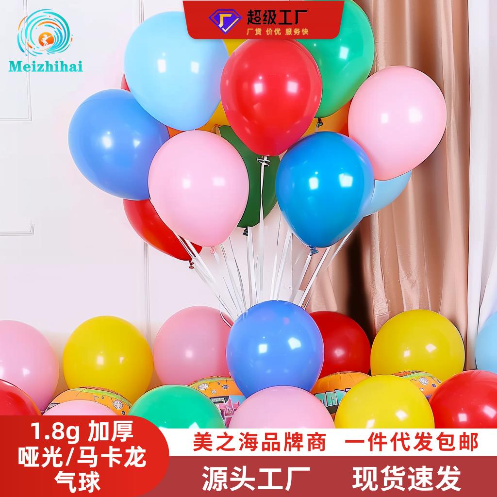 加厚哑光气球马卡龙生日派对拱门乳胶装饰场景布置地推马卡龙色系
