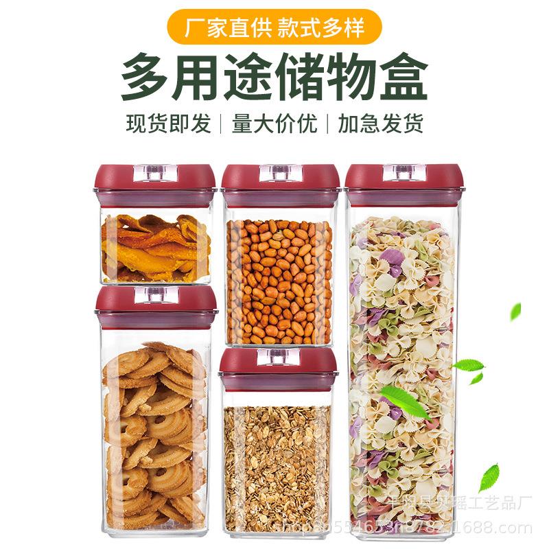 厨房收纳罐干果零食防潮保鲜密封罐透明塑料方形密封罐5件套装