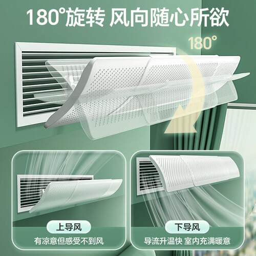 中央空调挡风板防直吹可调节月子出风口冷气通用风管机挡板防风罩