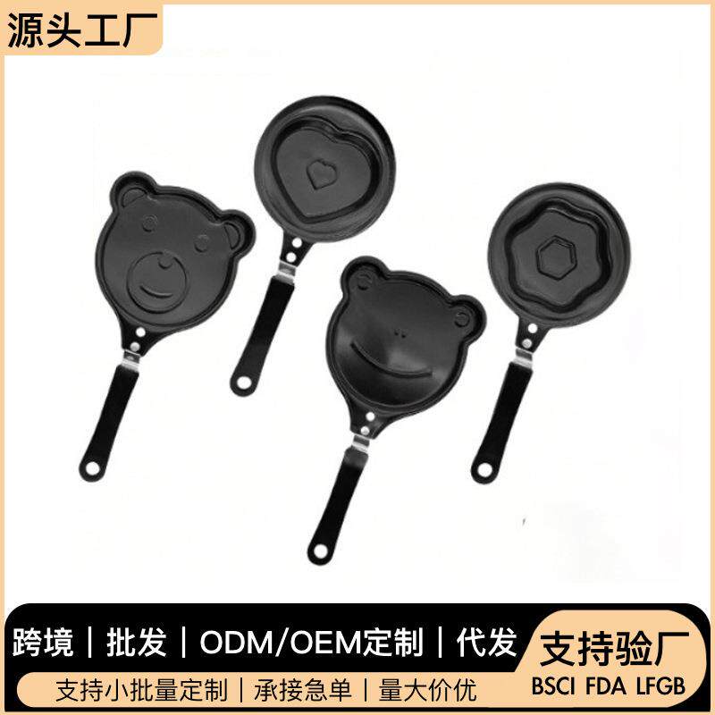 爱心煎蛋锅 创意韩国早餐锅 不沾铁制DIY迷你早餐平底煎蛋锅模具