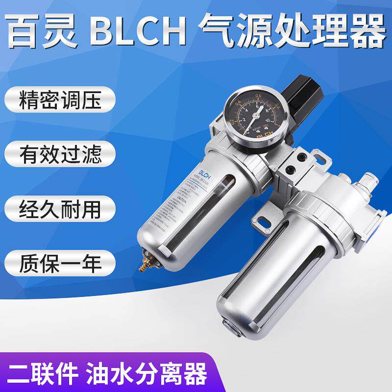 空压机油水分离器 喷漆枪用气泵喷漆过滤 吹尘用过滤器气源处理器