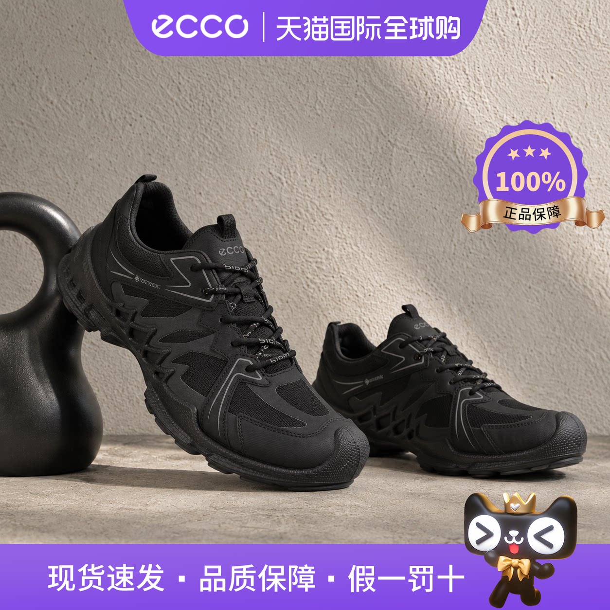 Ecco爱步男女鞋夏季登山鞋防滑户外运动鞋 BIOM探索802884 802883