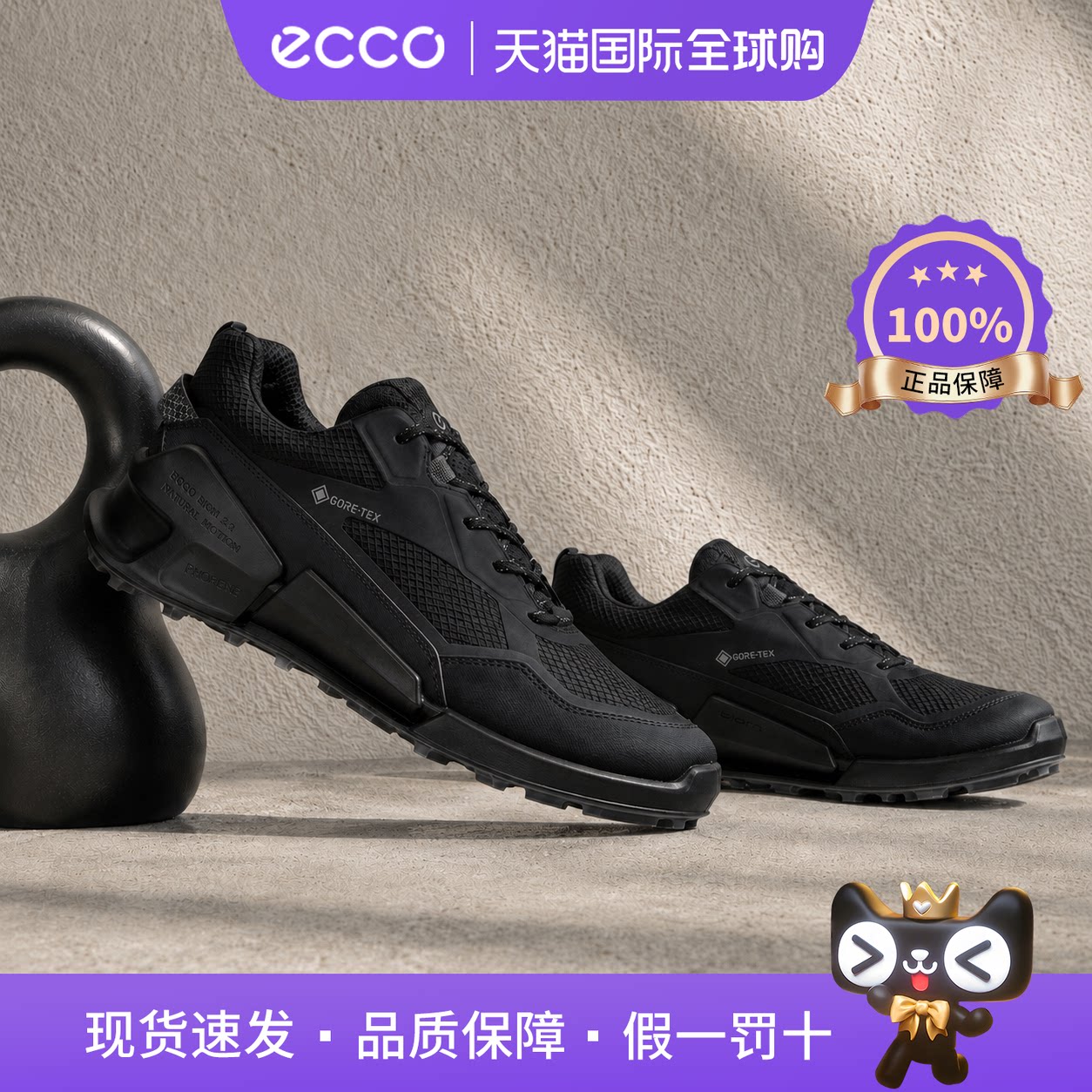 Ecco爱步运动鞋男鞋防水跑步鞋缓震休闲鞋 健步BIOM 2.1 822834