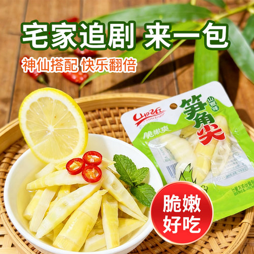 山吧丘山椒笋角尖即食低卡小包装