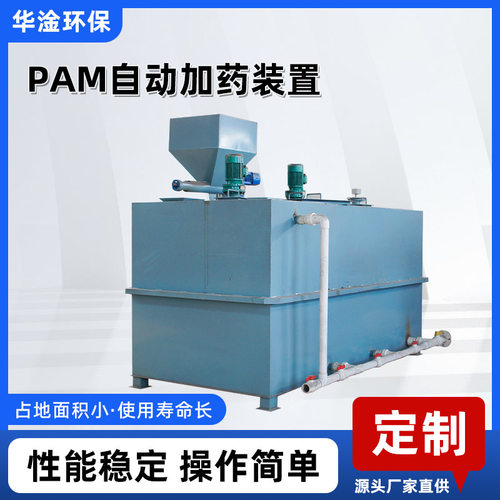 pac加药桶三箱一体不锈钢全自动加药装置搅拌机pam干粉投加设备