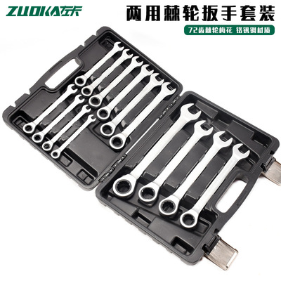 两用棘轮扳手套装呆梅开口梅花快速两用扳手梅开72齿两用板子组套